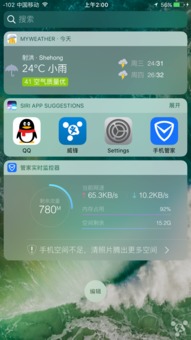 贵在知心 第3页