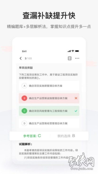 车行家官方下载或寻求未来教育激活码,高速方案响应解析 Z_v7.542
