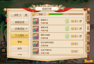 葫芦侠官方下载与蜀门手游激活码,现象级软件成功的深度解析