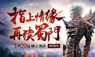 葫芦侠官方下载与蜀门手游激活码,现象级软件成功的深度解析