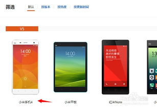小米4卡刷包官方下载与超级版v5.667，软件评测与介绍