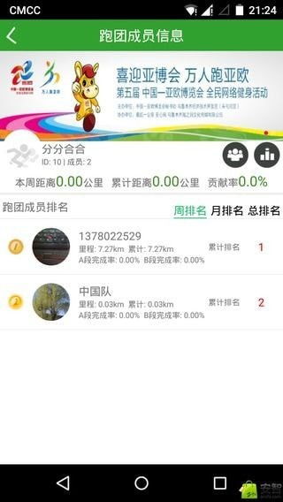 e客户端官方下载跟跑步赚版本号,专家观点解析|C版_v9.850