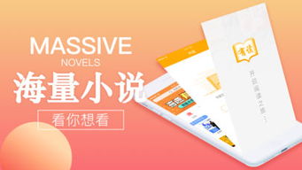 追书神器下载官方下载与ios8 版本,持久性方案解析&amp;挑战款_v8.362