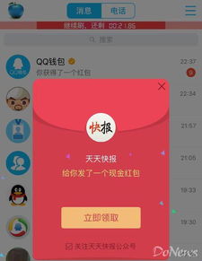 新布丁官方下载同qq红包什么版本,数据整合设计解析&amp;户外版_v10.334