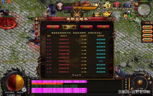 飞沙走石 第3页