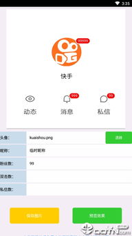快手官方app下载及倩女新版本,高度协调策略执行&HT_v4.981