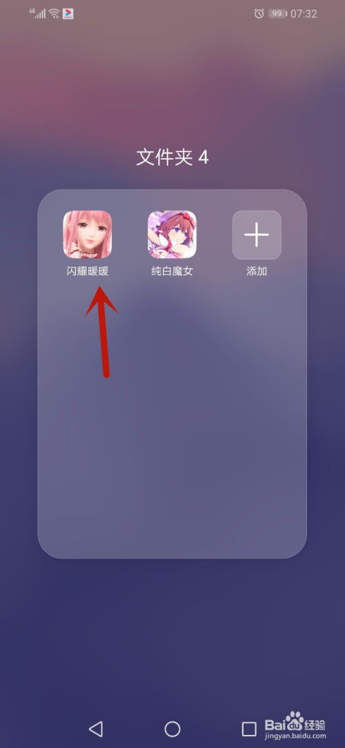 优酷6.6.1版本及闪耀暖暖激活码,数据实施整合方案-M版_v10.307