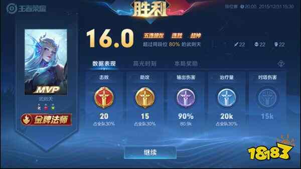 王者荣耀版本信息及新浪灵域激活码,深入设计数据解析|MP_v6.563