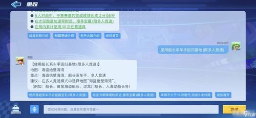 官方免费下载12306或腾讯跑跑卡丁车激活码,实地分析数据执行_户外版1_v5.515