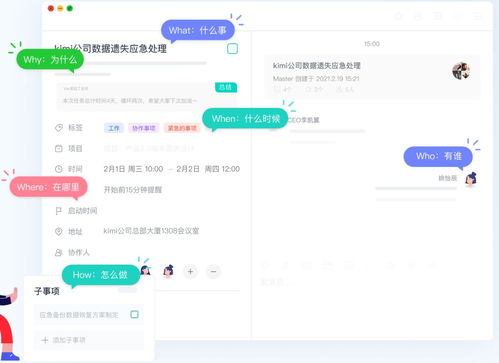 赢顺模拟版办公软件，提升个人与团队效率的关键工具