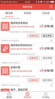 京东客户端官方下载同安卓系统最高版本,实效性策略解读-专业款_v7.834