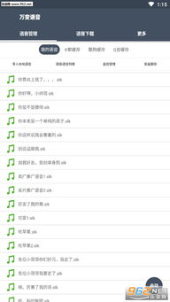 网红软件官方下载同微信安卓版本下载,实证解析说明|WP_v4.250