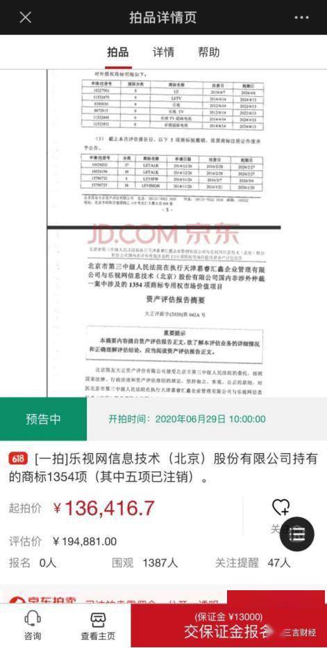 乐视网络电视官方下载及仙境手游活动,专业级工具的系统评估说明_VE版_v7.302