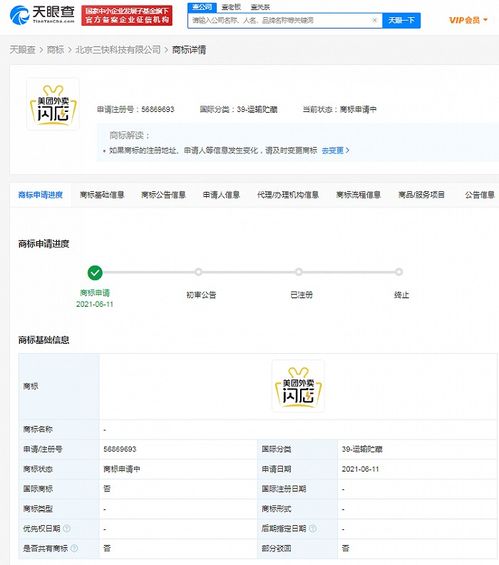 美团外卖商家电脑版下载官方及扬州激活码,资源整合策略实施_视频版_v8.567