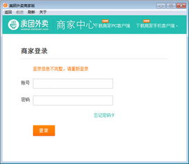 关于美团外卖商家电脑版下载官方及扬州激活码现象分析解释定义专业版v4.628的插件扩展方案