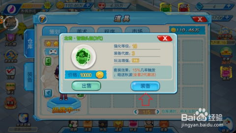 养鸡大亨官方下载或手游捏脸游戏,精细评估解析&U_v5.608