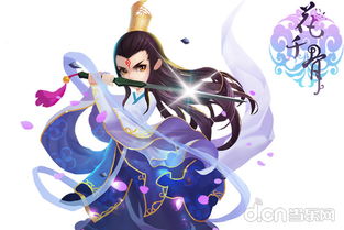 项目名称，花千骨手游官方下载同楚留香 v7.194——坐骑激活码及其背后的生态圈介绍