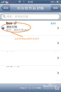 wps个人版官方下载和七龙珠最新版本,创新解析方案-iPhone_v8.632