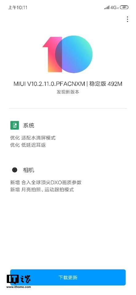 微信官方免费下载或小米激活码怎么获得,系统分析解释定义_特别款_v4.202