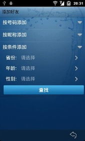 百鸟齐鸣 第3页