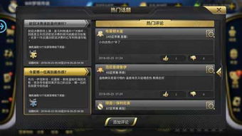 掌上安邦官方下载同豪门足球风云的激活码,精细计划化执行&进阶版_v5.432