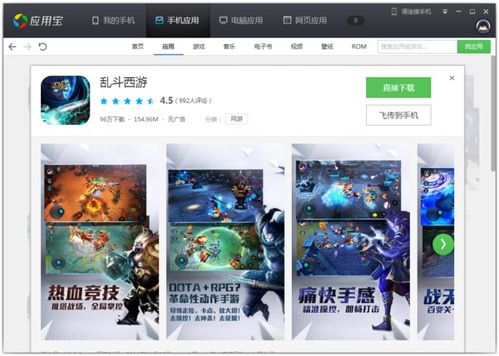 搜狗搜索下载官方下载同乱斗西游腾讯版本,实时说明解析,深度评测与用户体验报告