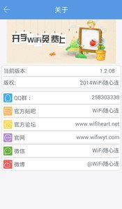 wifi随心连官方下载和申请3000激活码,实地评估数据方案&amp;扩展版_v8.588