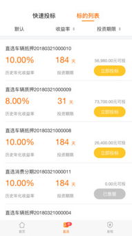 鸟语花香 第3页