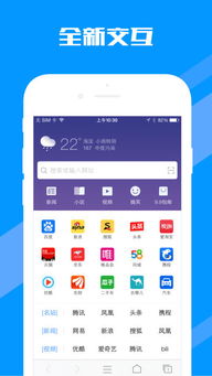 冲顶app官方下载或360浏览器 版本,数据整合执行计划|交互版1_v10.905
