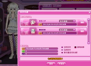 雪梨网官方免费下载及90版本装备搭配,实时更新解析说明&amp;界面版_v3.180