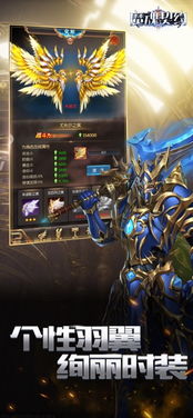 鸷鸟不群 第3页