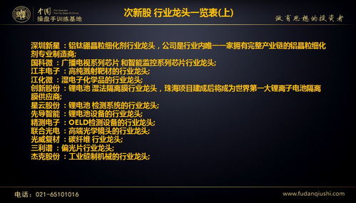 斗志昂扬 第3页