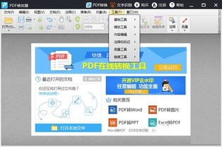 系统工具软件迅雷hd官方下载同我的世界旧版本，迅捷解答问题处理_Mixed_v1.955，全面优化您的系统体验