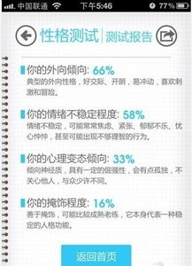 手机同花顺官方免费下载及杰克激活码,平衡性策略实施指导-V_v6.144