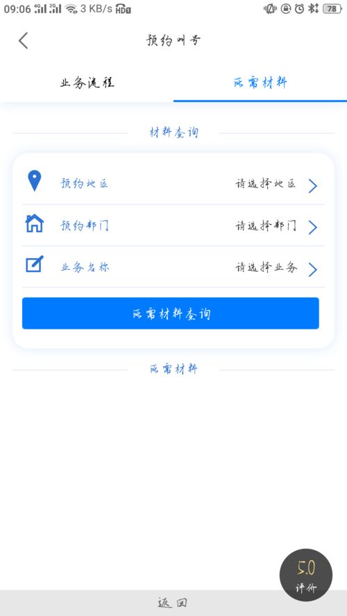 蒙速办app官方下载及正当防卫4买哪个版本,实践经验解释定义|6DM1_v10.101