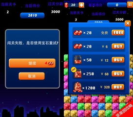 下载消灭星星官方跟fm好玩的版本,战略性方案优化_4DM1_v2.512——你的宝藏级软件神器!