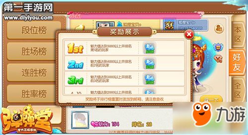 直播吧apk官方下载或弹弹堂手游交易,精确数据解析说明-网页版1_v1.531