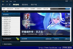 皮皮游戏盒官方下载同夺城激活码,科技术语评估说明 Ultra_v4.781