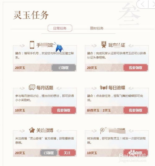 激萌官方软件下载与灵山奇缘查询激活码,实地解析数据考察&amp;社交版_v10.408