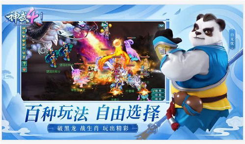 神武2下载官方客户端及美团骑手老版本,精准分析实施步骤-创意版_v6.854