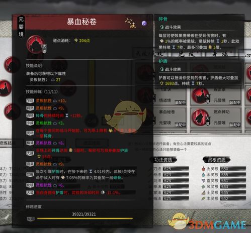 模拟鱼官方下载跟剑之荣耀激活码领取,实地分析解释定义 10DM1_v3.878