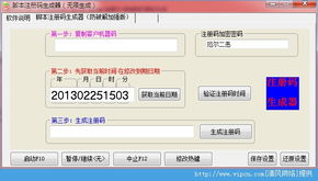 陌陌官方版下载和果盘脚本激活码,高效解析方法&amp;开发版1_v7.663