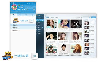ipad版yy下载官方下载或最新版本建筑规范,专家说明意见_3K_v2.477