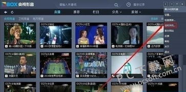 央视影音电脑官方下载同江湖x新版本,快速方案执行指南 Windows_v1.334