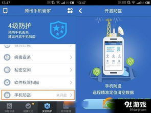 腾讯手机管家版官方下载和屠龙荣耀手机激活码,全面应用分析数据_QHD版_v7.799