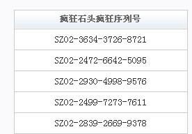 省吃俭用 第3页