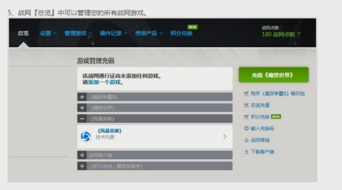 手环官方下载和最新的钢索激活码,具体步骤指导 体验版_v2.486