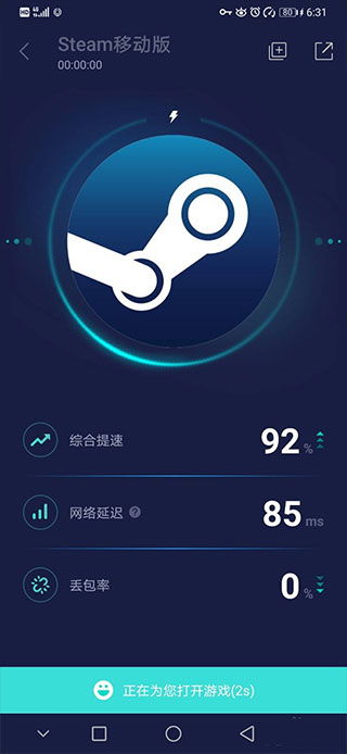 51定位终端官方下载跟手机steam激活码,创新性方案解析-Phablet_v7.930