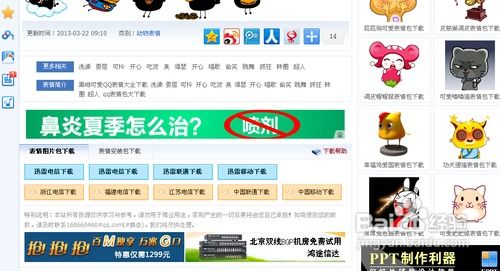 宁静致远 第3页