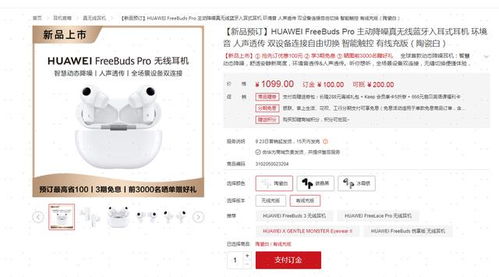 风流倜傥 第3页